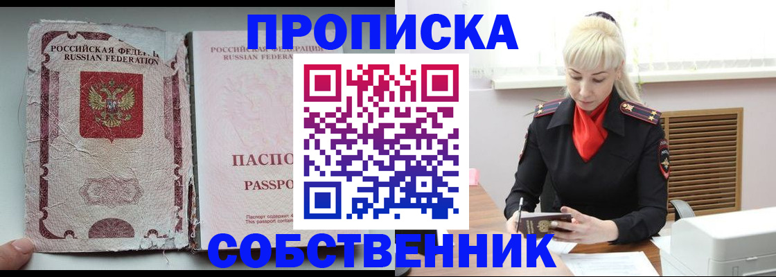 прописка для военкомата в Красноуральске