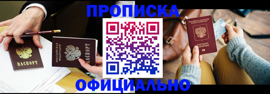 прописка иностранных граждан в Красноуральске