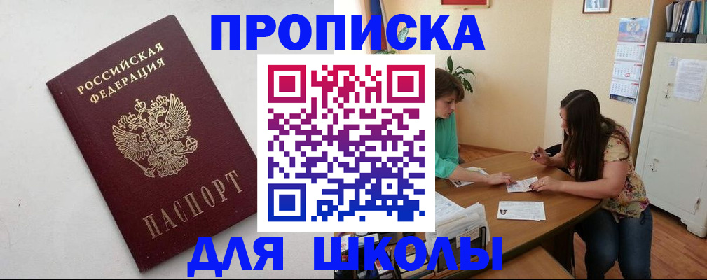 временная регистрация недорого в Красноуральске