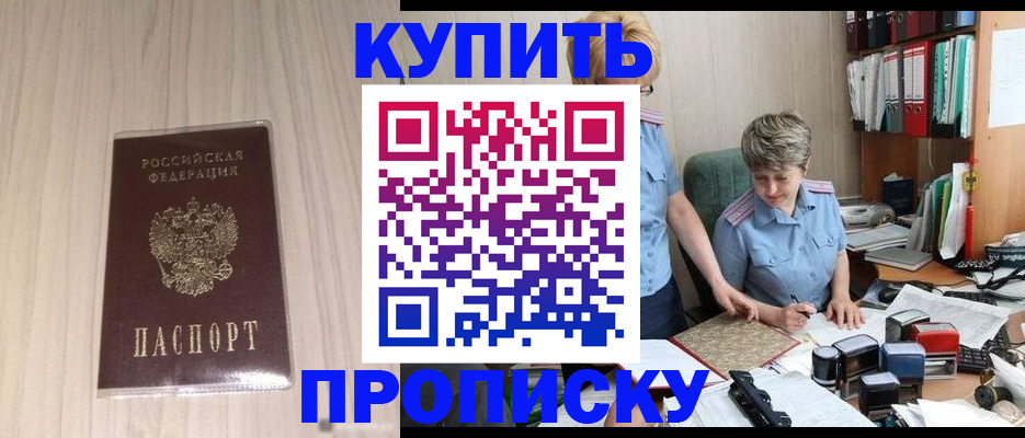 временная регистрация законно в Красноуральске