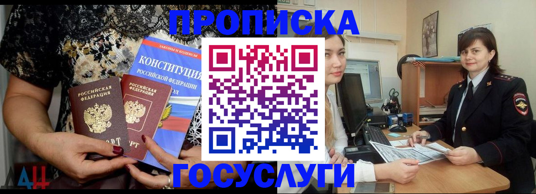 прописка поиск в Красноуральске