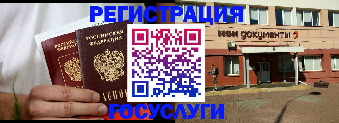 регистрация в Красноуральске